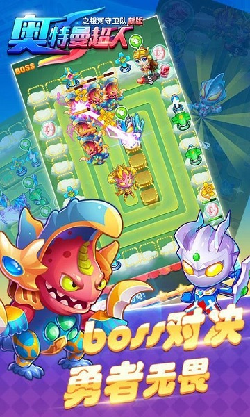 奥特曼超人之银河守卫队手游